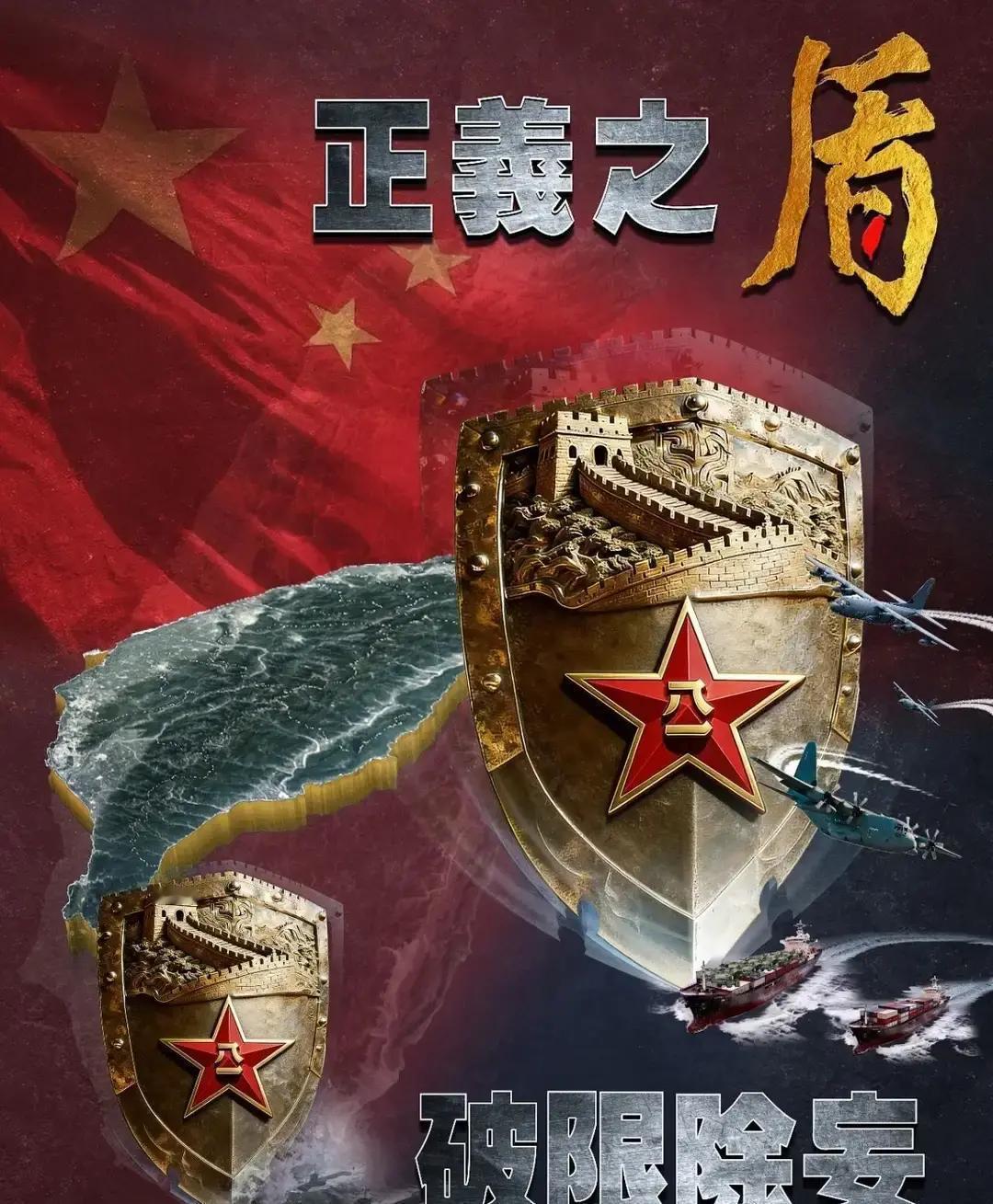 突然吗，一点都不突然……有没有发现，此次围台演习名都变了。之前是“联合利剑”“海