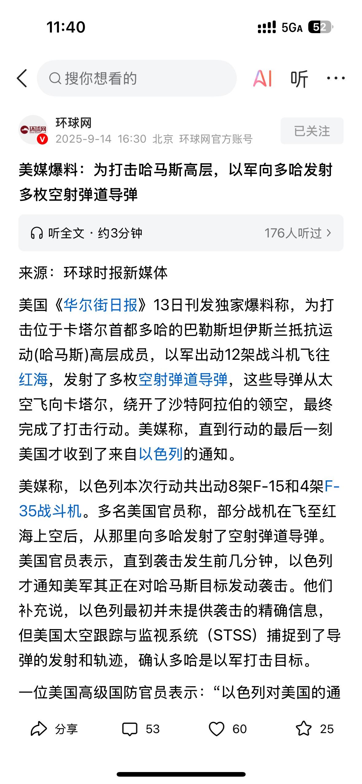 以色列打卡塔尔里的哈马斯，居然能得出“反思”：反思我们不够强大…
哎，累不！
1