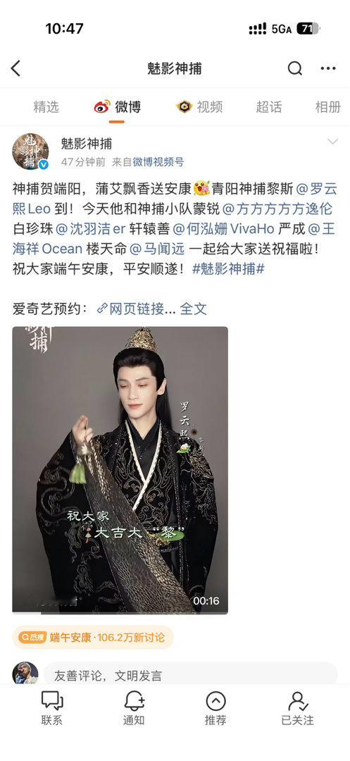 开剧的时候四条单人 大男主单独一行 今年就装也不装了全都粘上大男主 新规也不知为