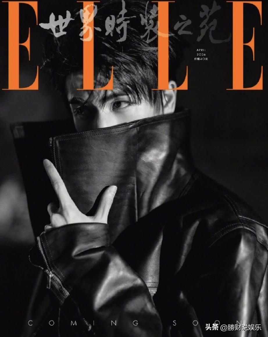 登封ELLE｜张凌赫时尚新篇章，惊艳启幕
 
惊喜官宣！张凌赫首次登顶四大时尚女