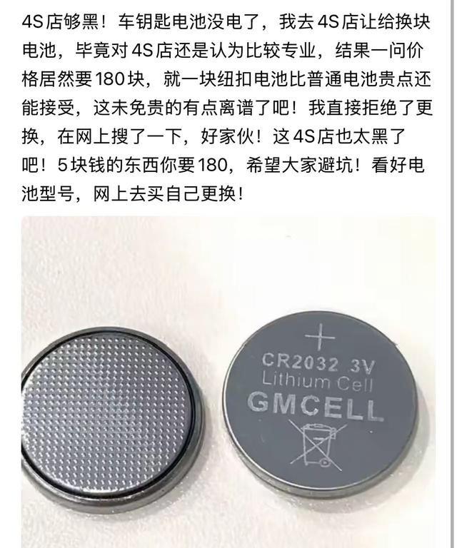 4S店这波操作，简直是把“黑心”演绎到极点！你说现在这年头，修车比看病还玄乎。前