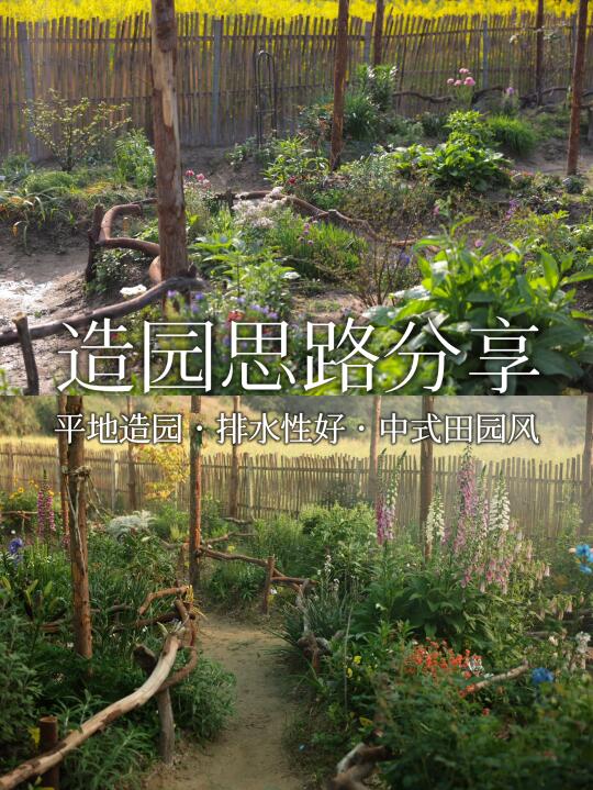 可复制、可行性强！南方城市“平地造园”思路
