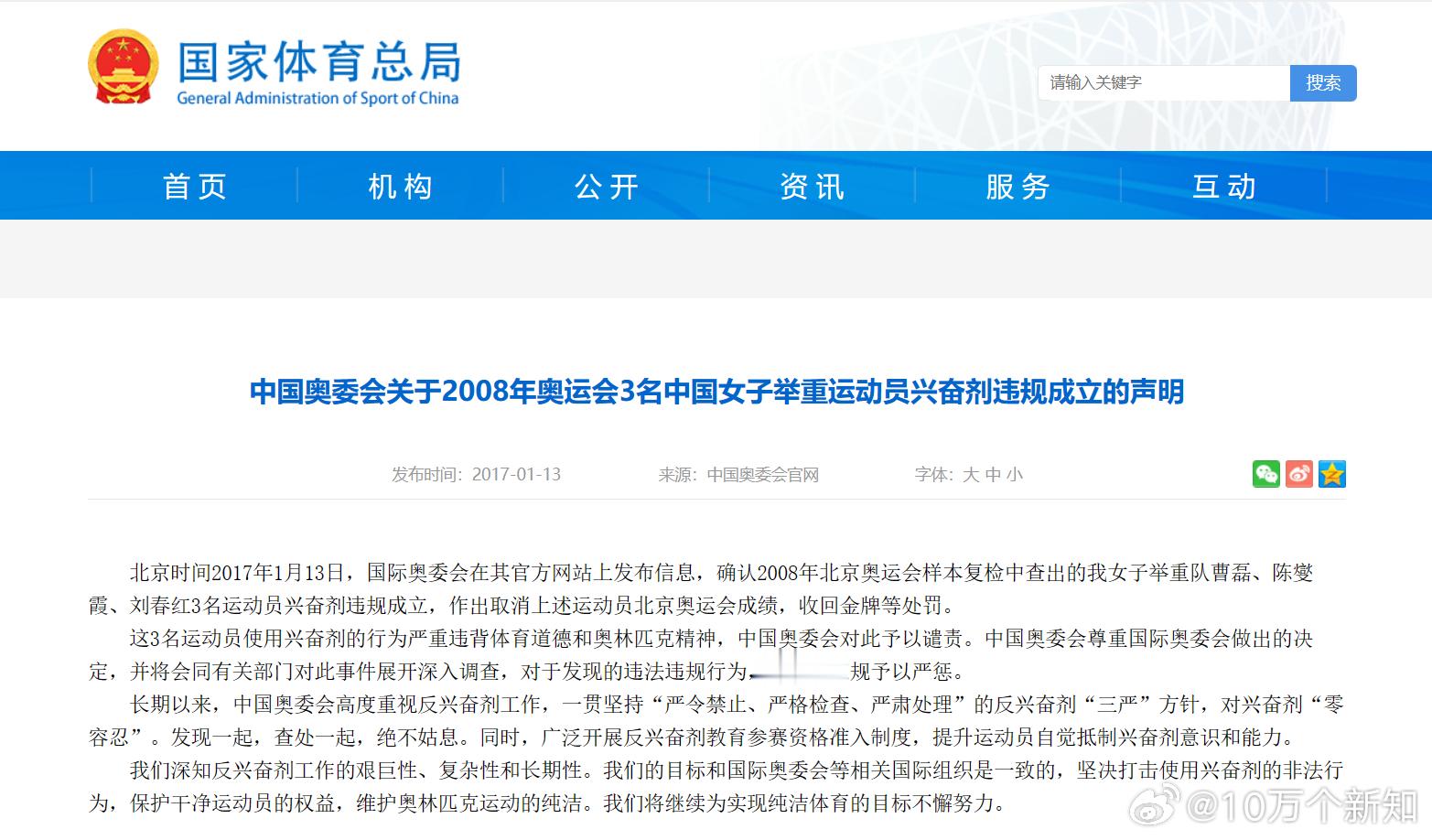 #孙杨张豆豆官宣结婚#首先祝福孙杨。但……都那么多年了，还有人觉得孙杨被禁赛是冤