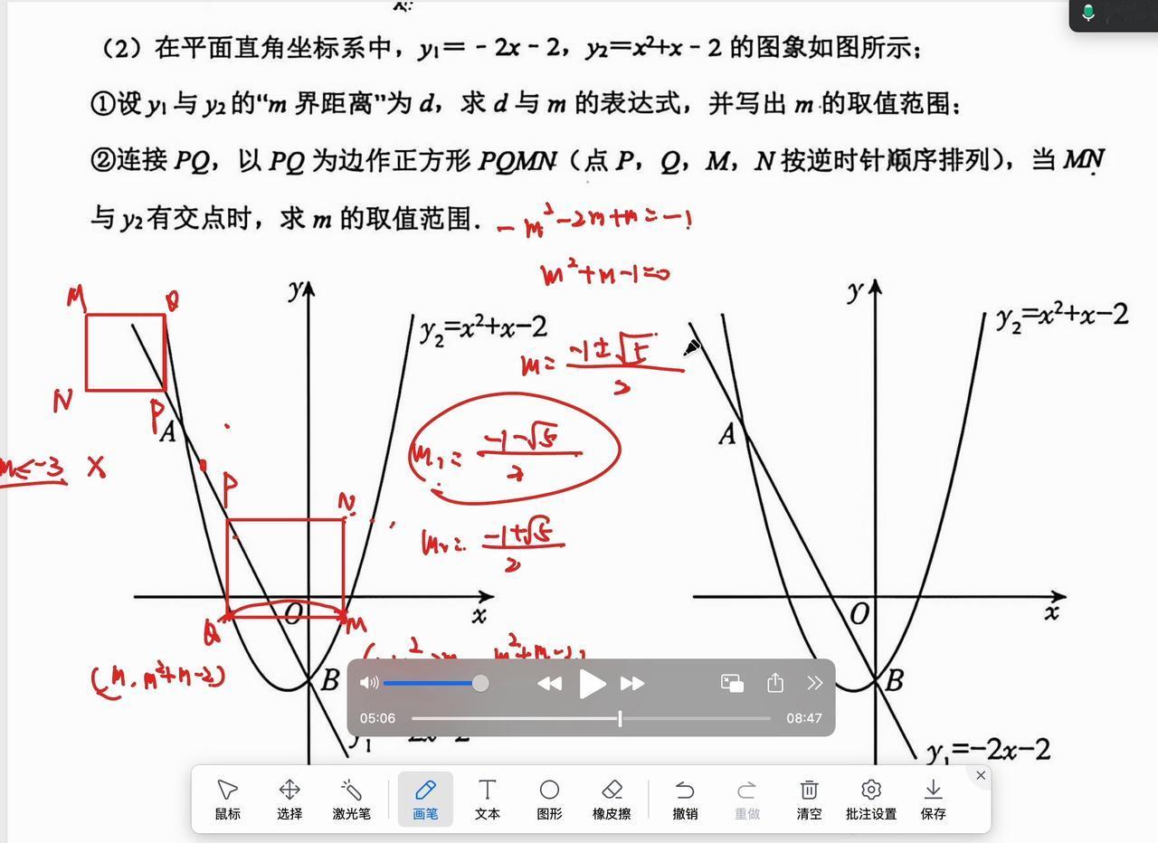 王老师初三大师课30天压轴题打卡第2天
2025年大连79中初三上期中考试23题