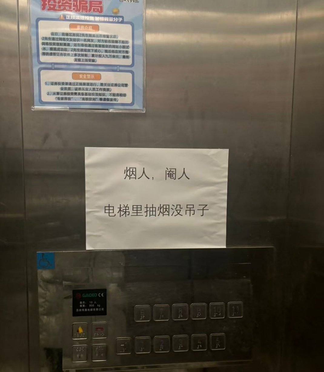 好想像我邻居一样痛快地活一次下班后看到 笑死了 我要守护这张标语。以及观察什么时