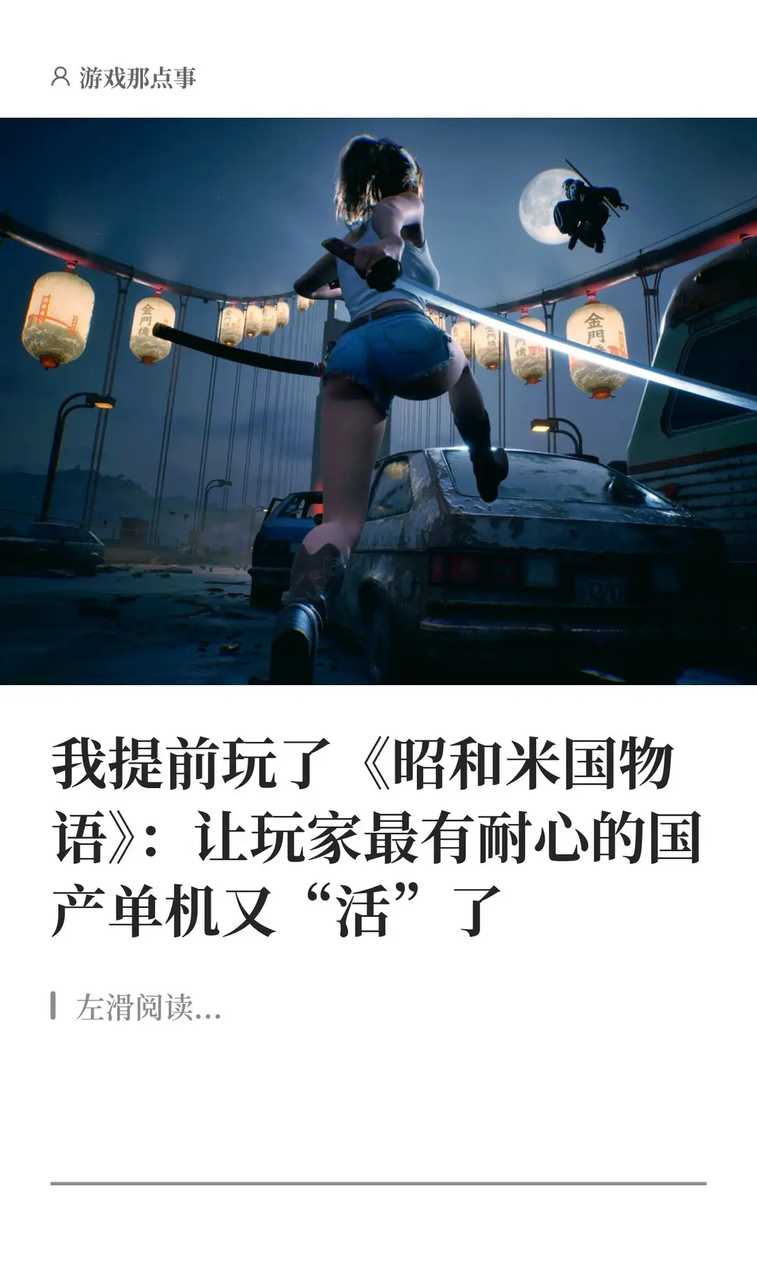 让玩家最有耐心的《昭和米国物语》“活”了。在今天开幕的2026科隆游戏...