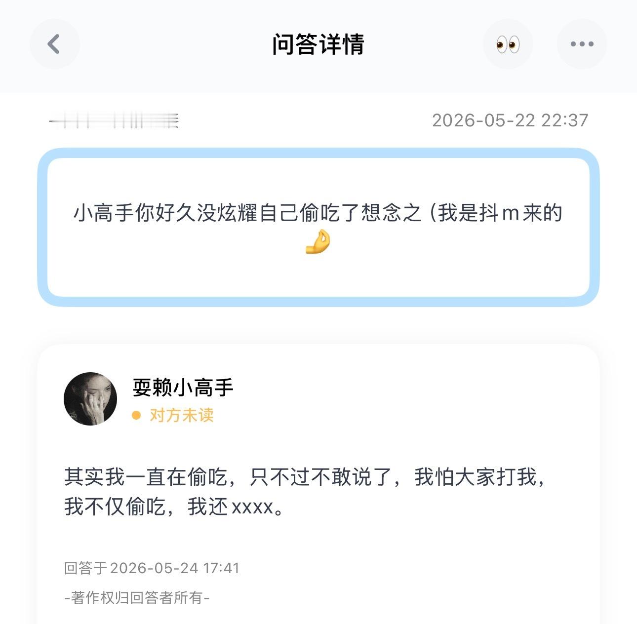 真的会有人想念吗 烧烤中 