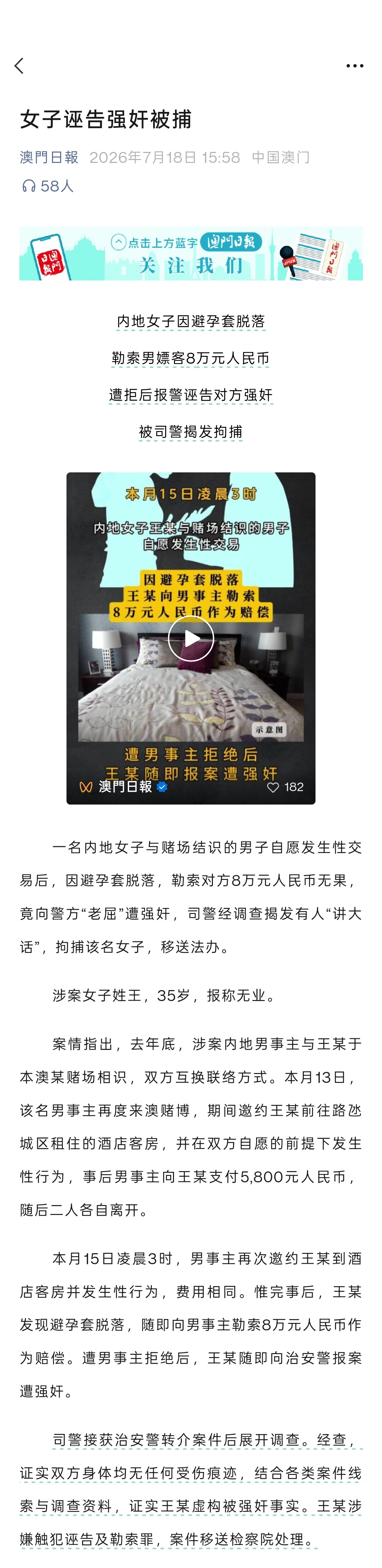 性交易发现避孕套脱落勒索8万资本主义，也是有可取之处的。据澳门日报消息，2025