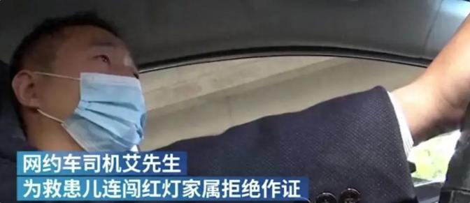 “不配当人！”广州一家四口乘坐网约车，怀中的婴儿抽搐起来，司机为了救人，连续闯了
