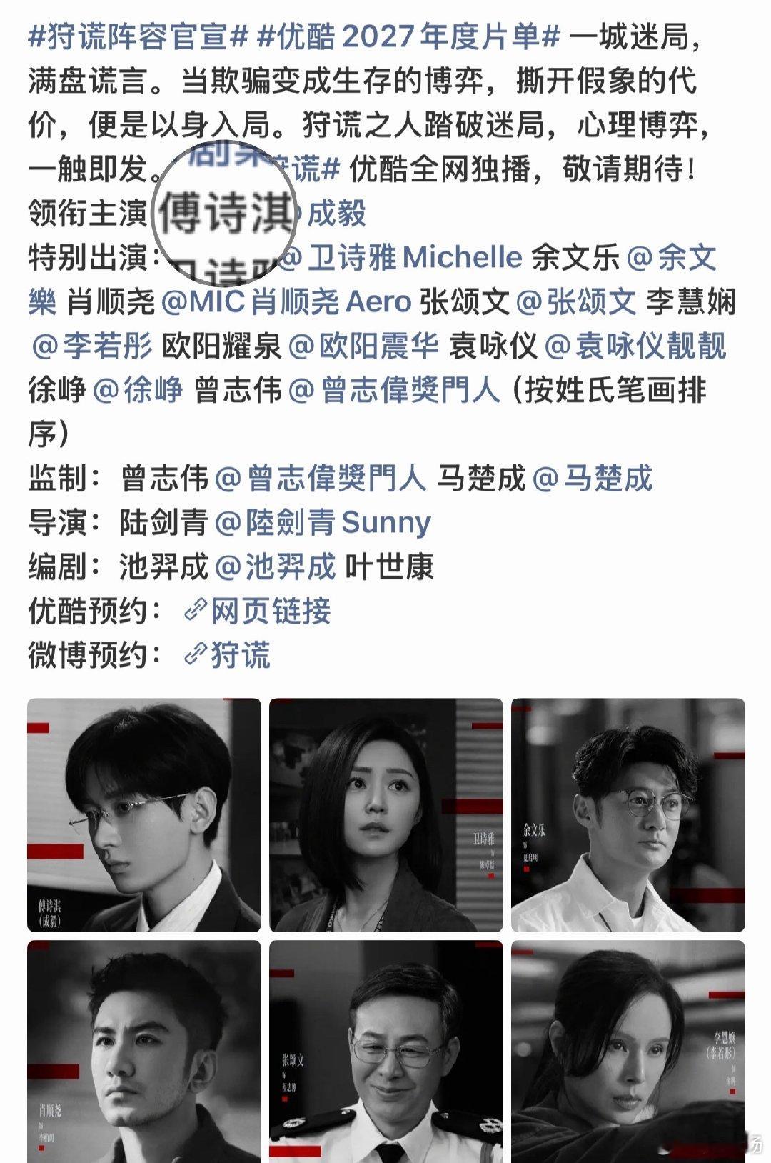傅诗淇会不会取代成毅在内娱的生态位哈哈哈，成毅打下的江山被傅诗淇夺了 ​​​