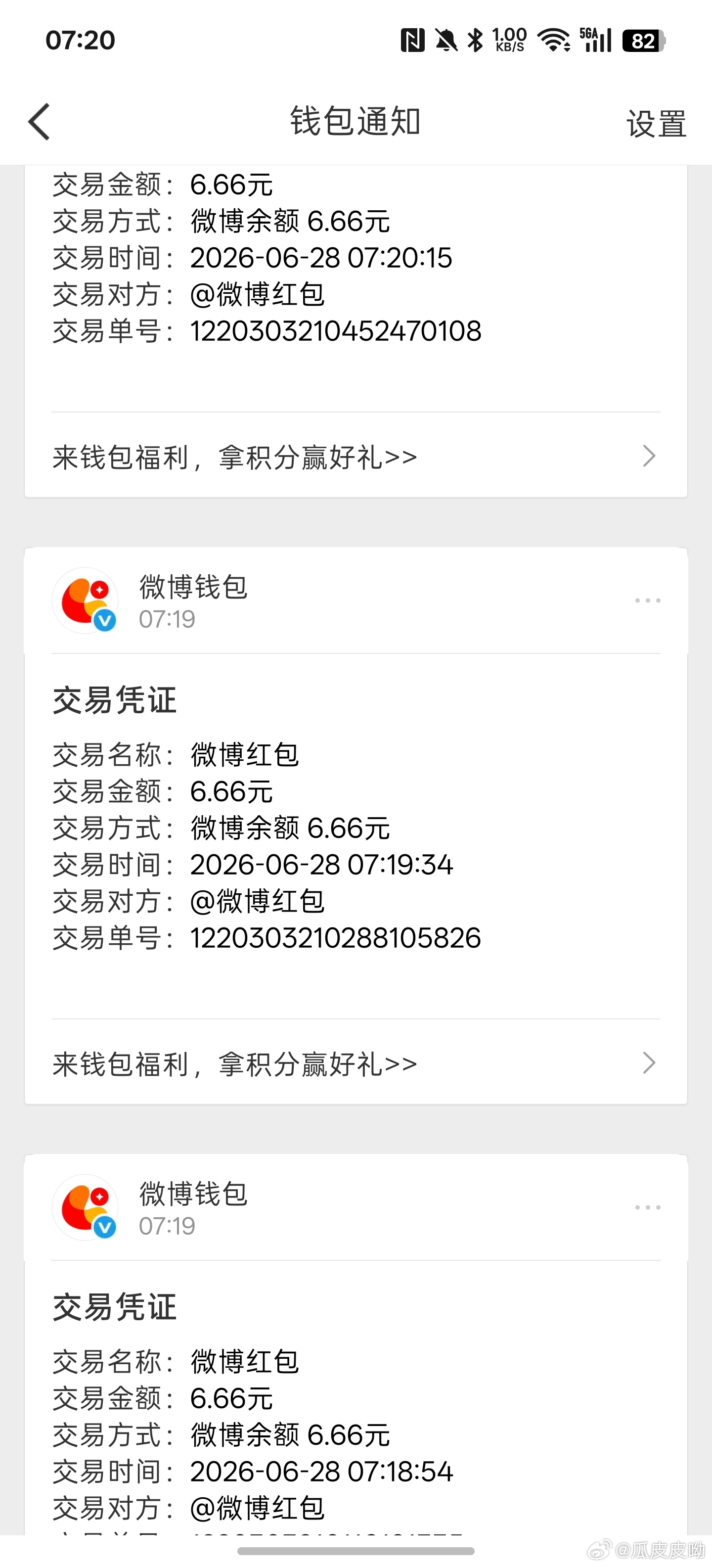 早上好，猜VIVO  XFold6价格的小伙伴注意查收红包 