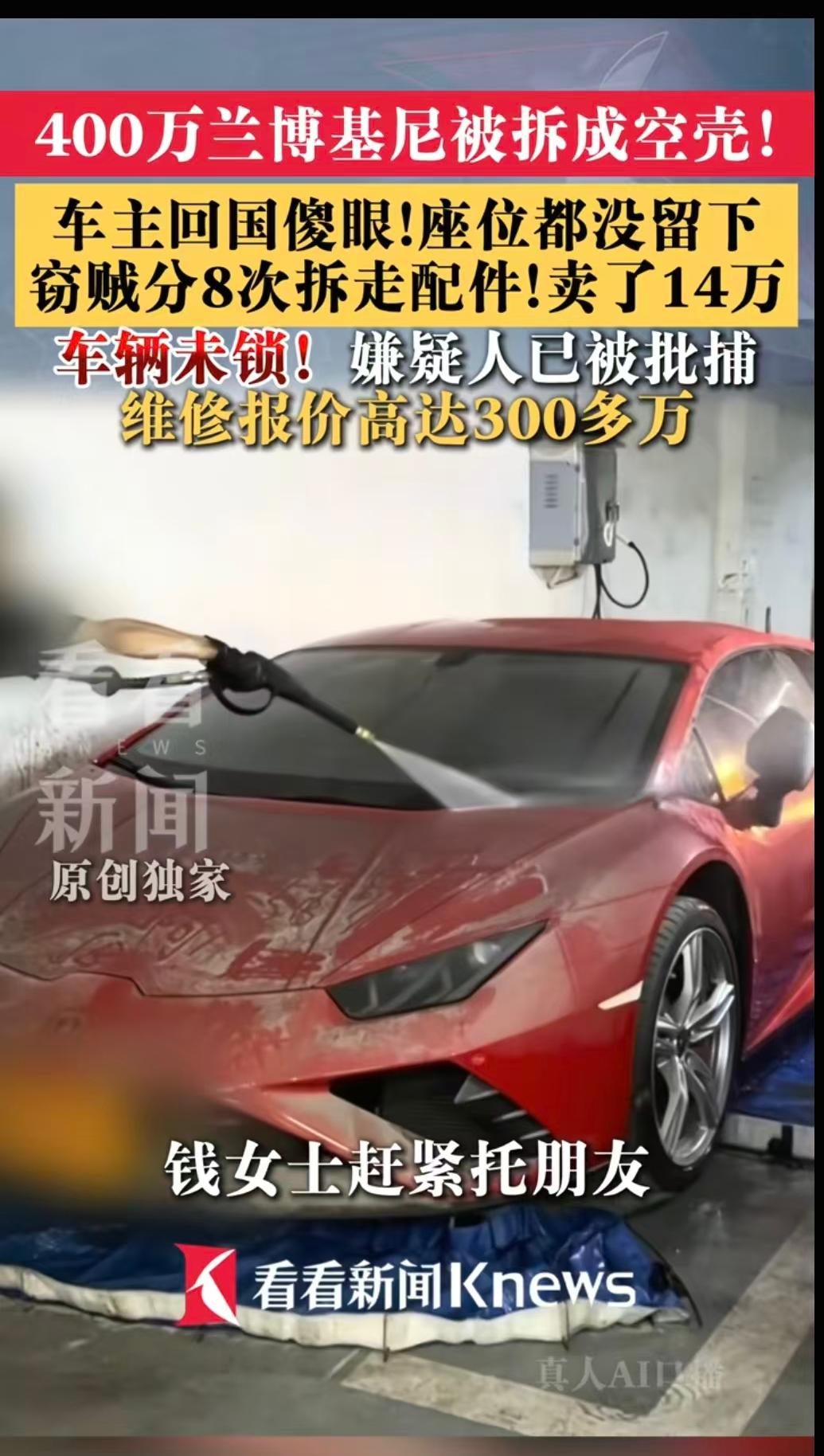 这胆子也太大了！上海，女子出国留学，把价值400万的“小牛”留在了车库里，万万没
