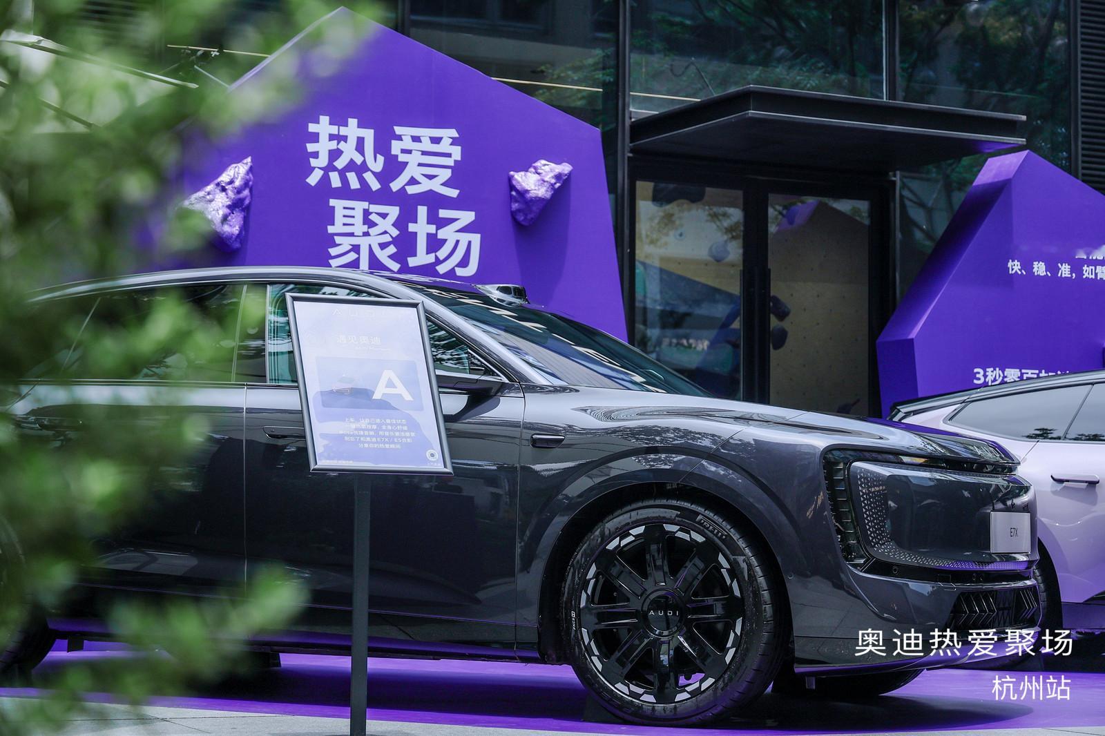 奥迪「热爱聚场」第二站来到杭州！在升升不息ASCENT-EVER攀岩馆，奥迪把潮