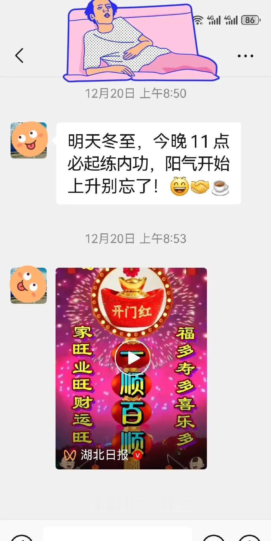 都说熬夜伤身，可他专挑半夜11点到1点打坐。
 
59岁那年，他病危通知书都下了