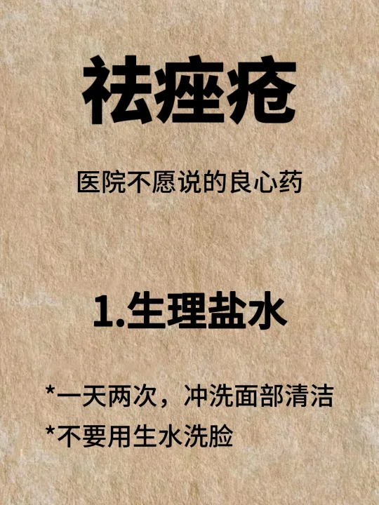 纳闷，真的没人发现嘛（痤疮篇）