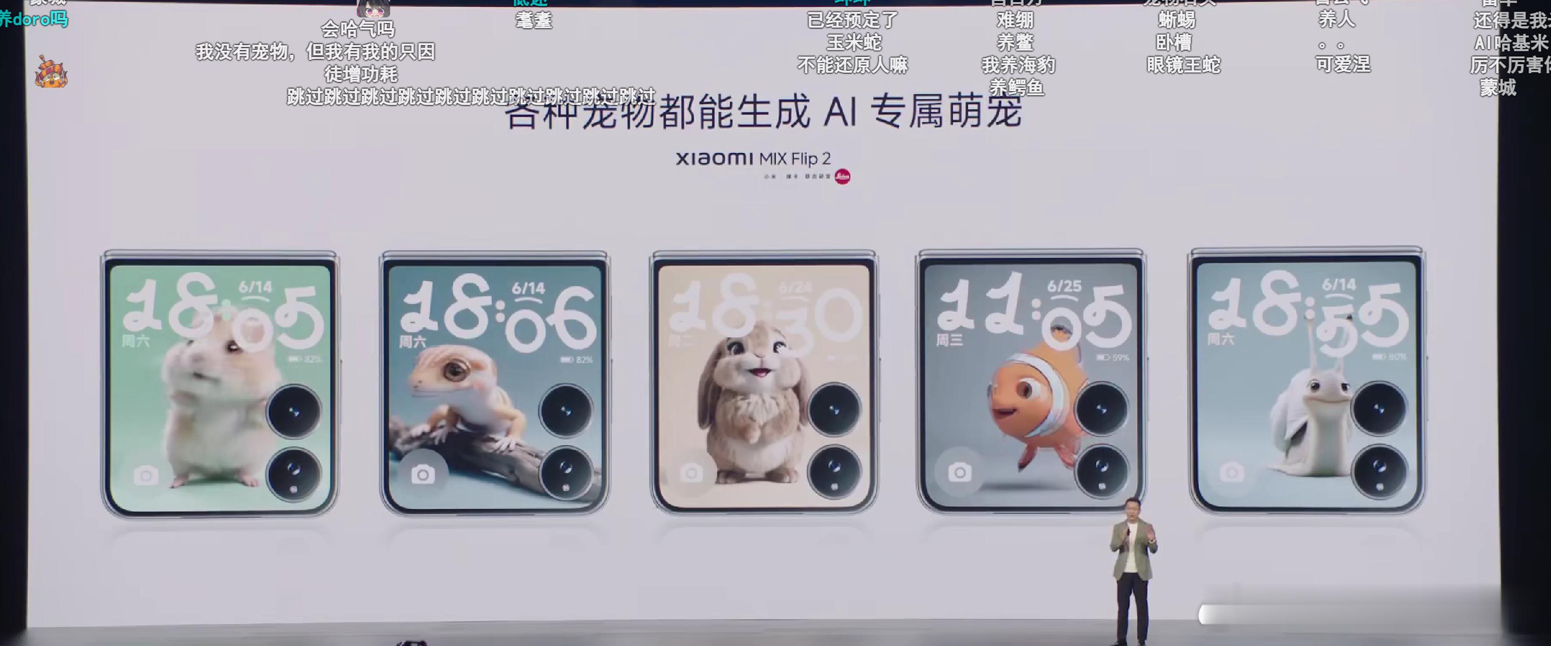 小米mix Flip2的这个外屏可玩性更高了，养宠物人群狂喜，可爱呢~[馋嘴][