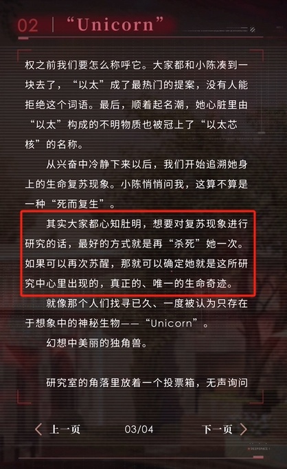 原来#恋与深空#这么刀啊，搞了半天一直反复去世，一次次死亡又重新复苏忘记了以前也