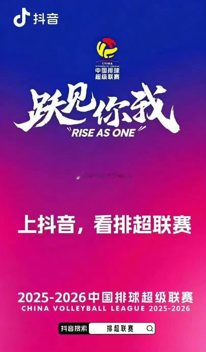 最新好消息，我的抖音确定可以直播排超，但是明天起我还是优先在企鹅体育app试播。