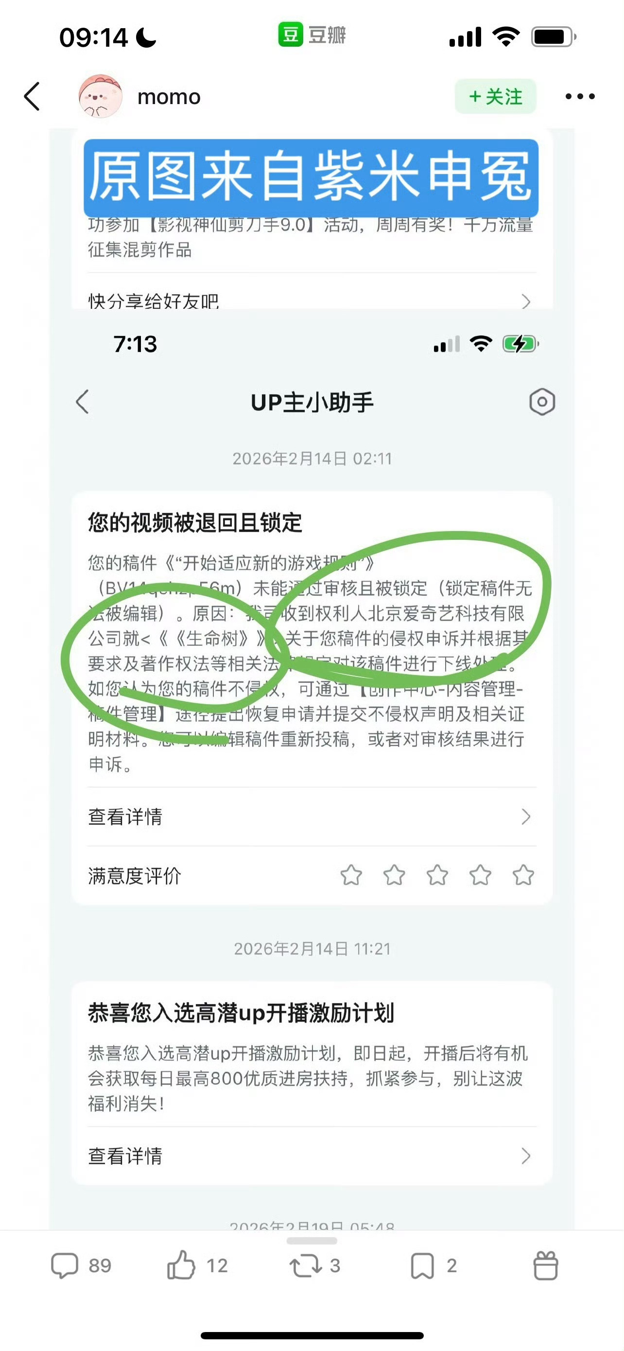 我真的不行了，这一看就是官方举报的怪巴粉干嘛
