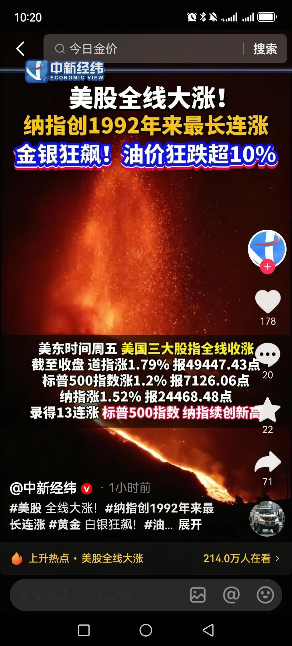 4月17号这市场可太刺激了，油价暴跌10个点，黄金却一路暴涨。截至当天22时15