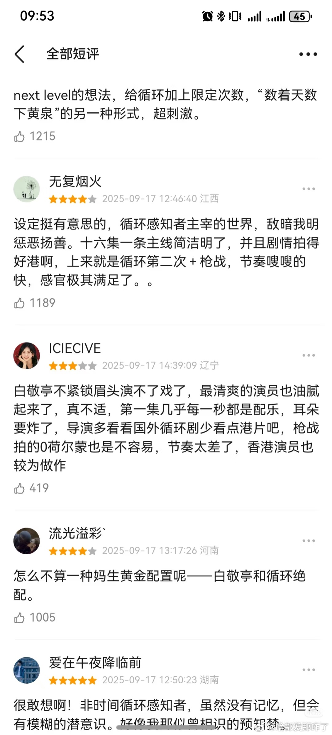 不眠日的豆瓣差评文案都不带改的[流鼻血]白敬亭动了谁的蛋糕？？？明明就挺好看的，