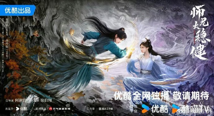 师兄太稳健 洪荒世界危机遍布，各路大能纷争不休，李长寿的生存秘籍永远是稳健至上。