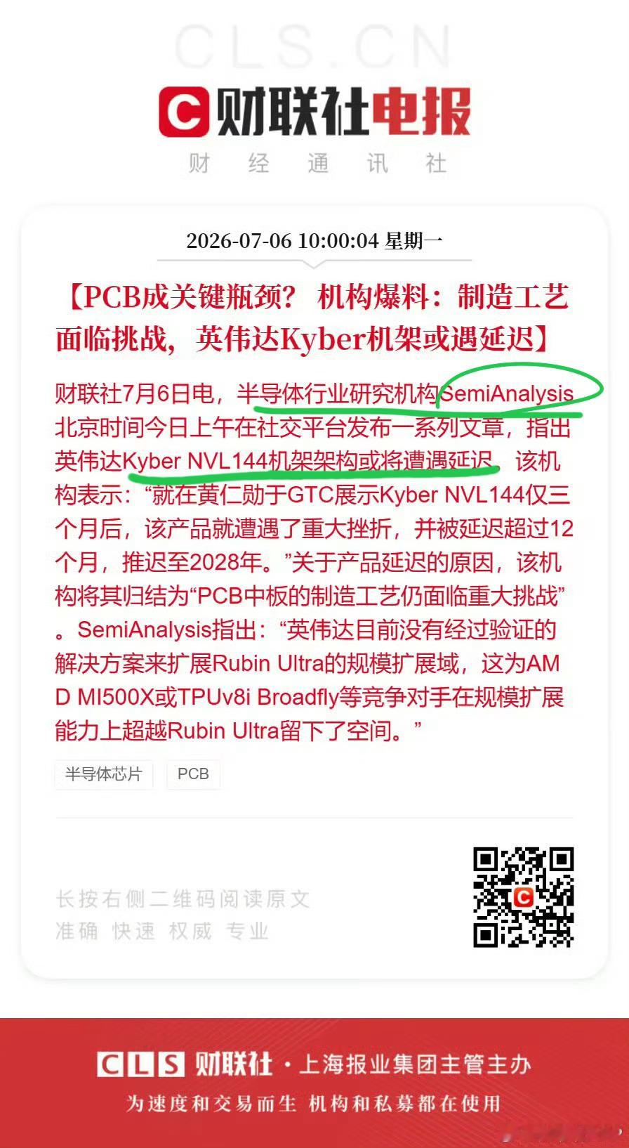 Meta算力采购将加速，明年资本支出或大增笑死，这家机构是在人工做T吗