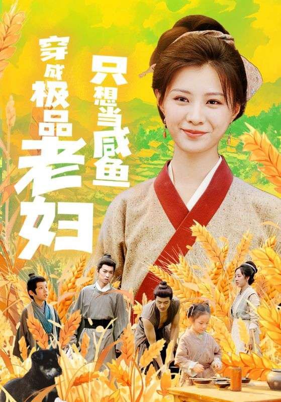 今天看了这两部短剧，都蛮好看的。 ​​​