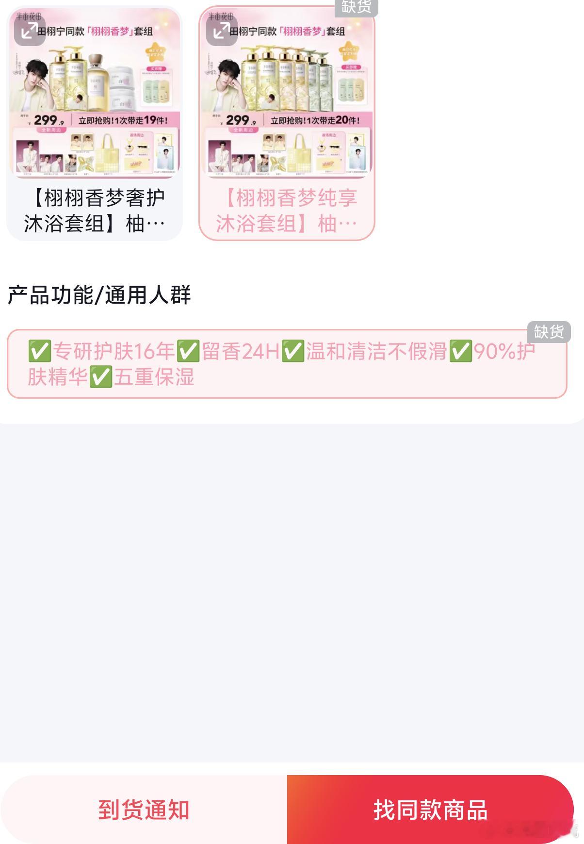 田栩宁家柠檬水🍋的购买力还是这么惊人