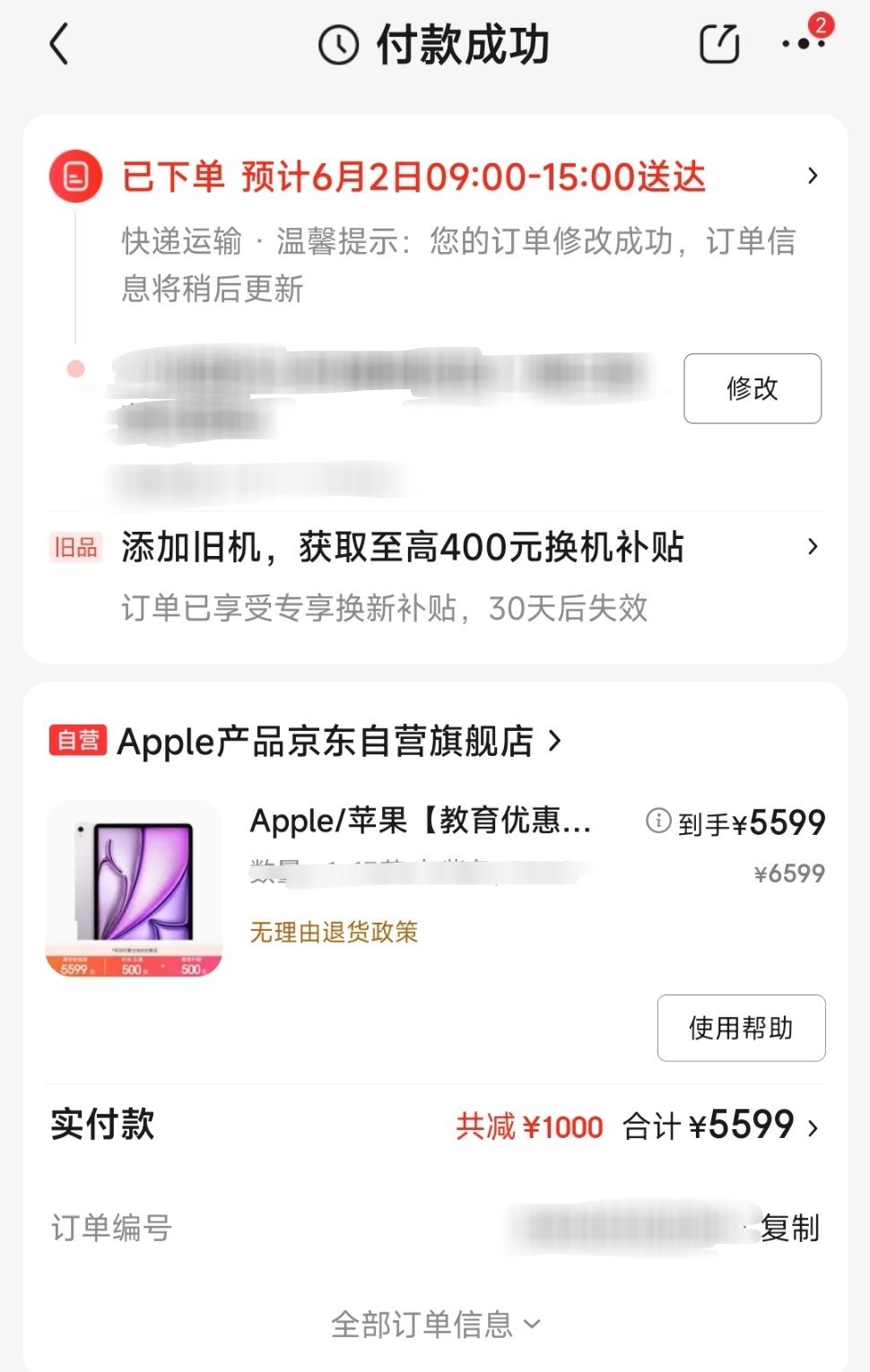 -5599，躁候我的新ipad回家 