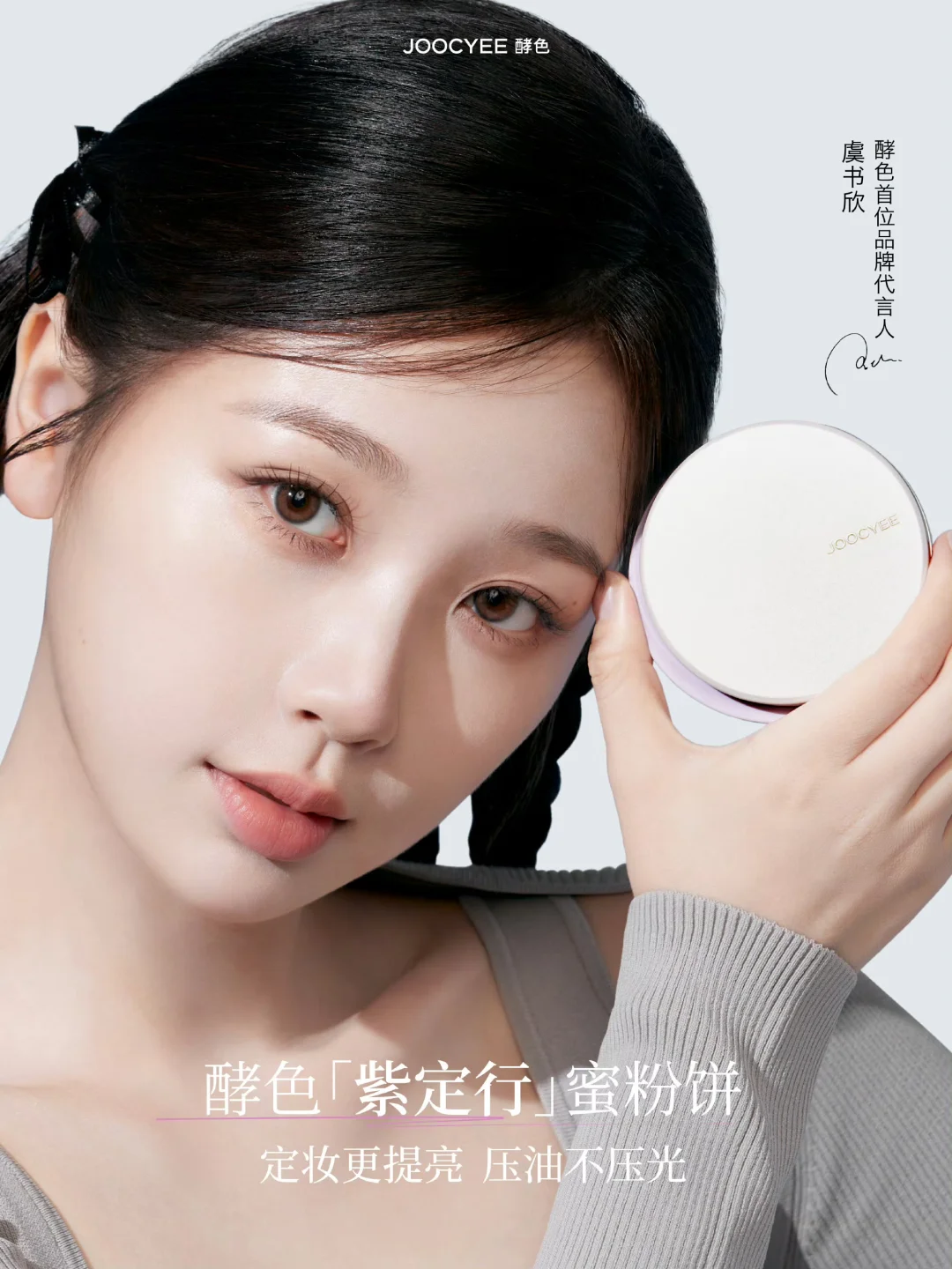 酵色最新物料