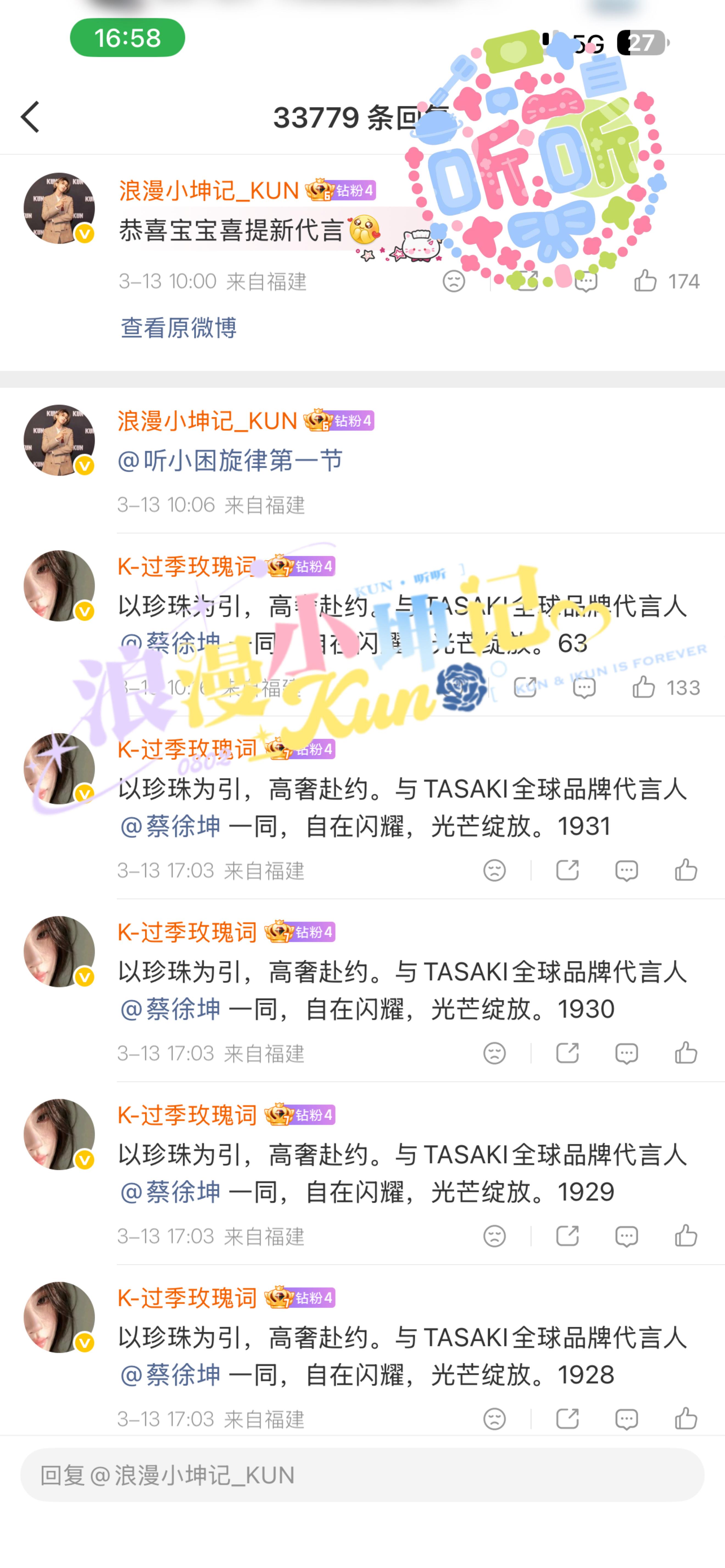 TASAKI全球品牌代言人蔡徐坤补平33779👉🏻网页链接专栏 · 数据·?