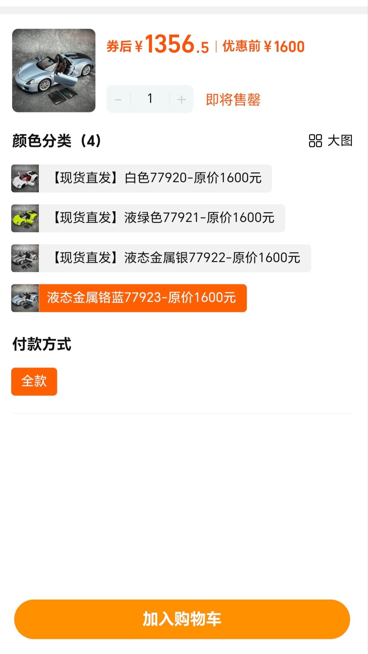冰蓝918补货一台？这泼天的富贵可算是砸到我了