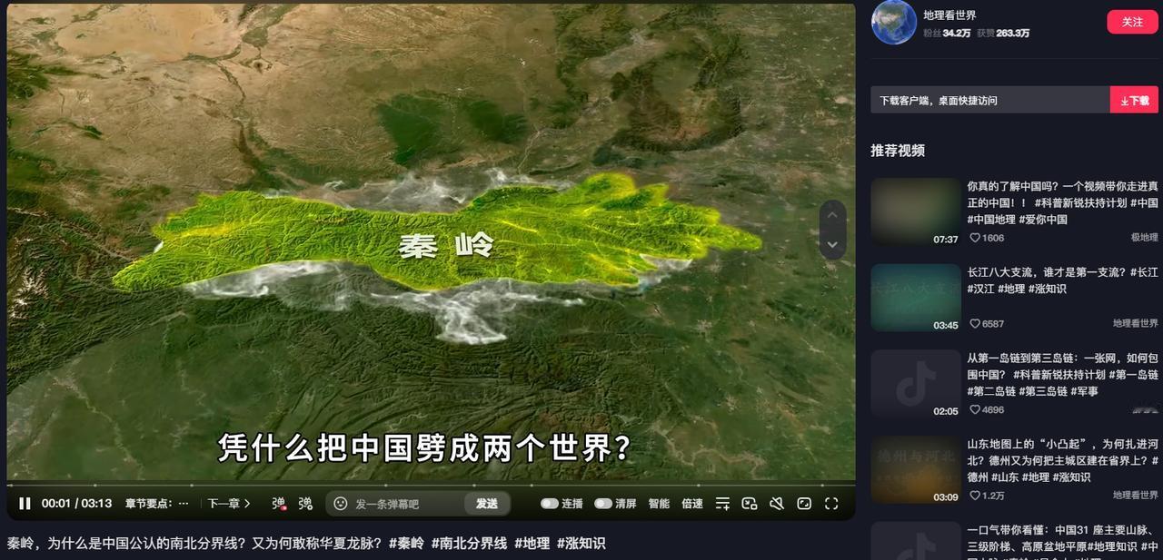 一山分南北，一岭定华夏！为啥秦岭是中国公认的南北分界线？又凭什么被尊为“华夏龙脉