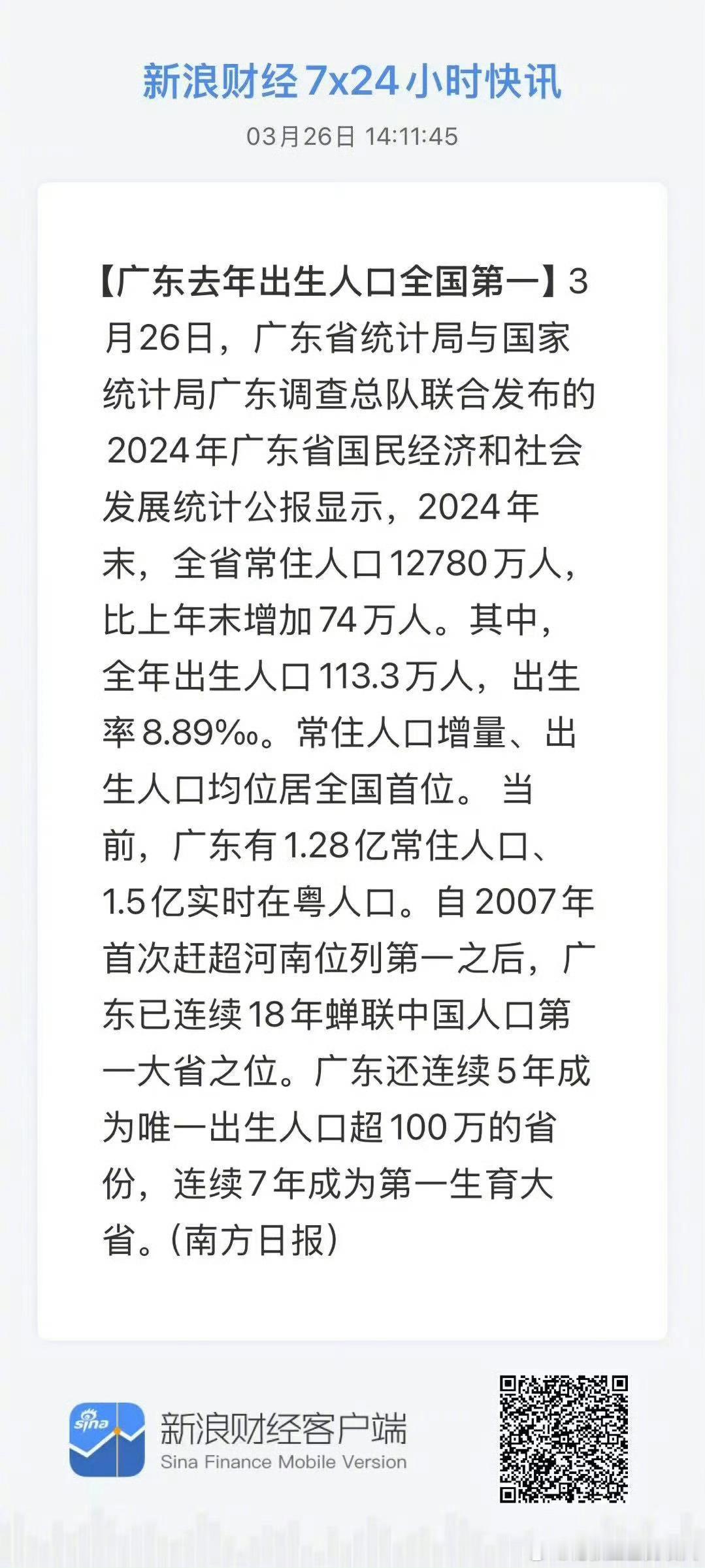 对其他省份没有可复制性 ​​​