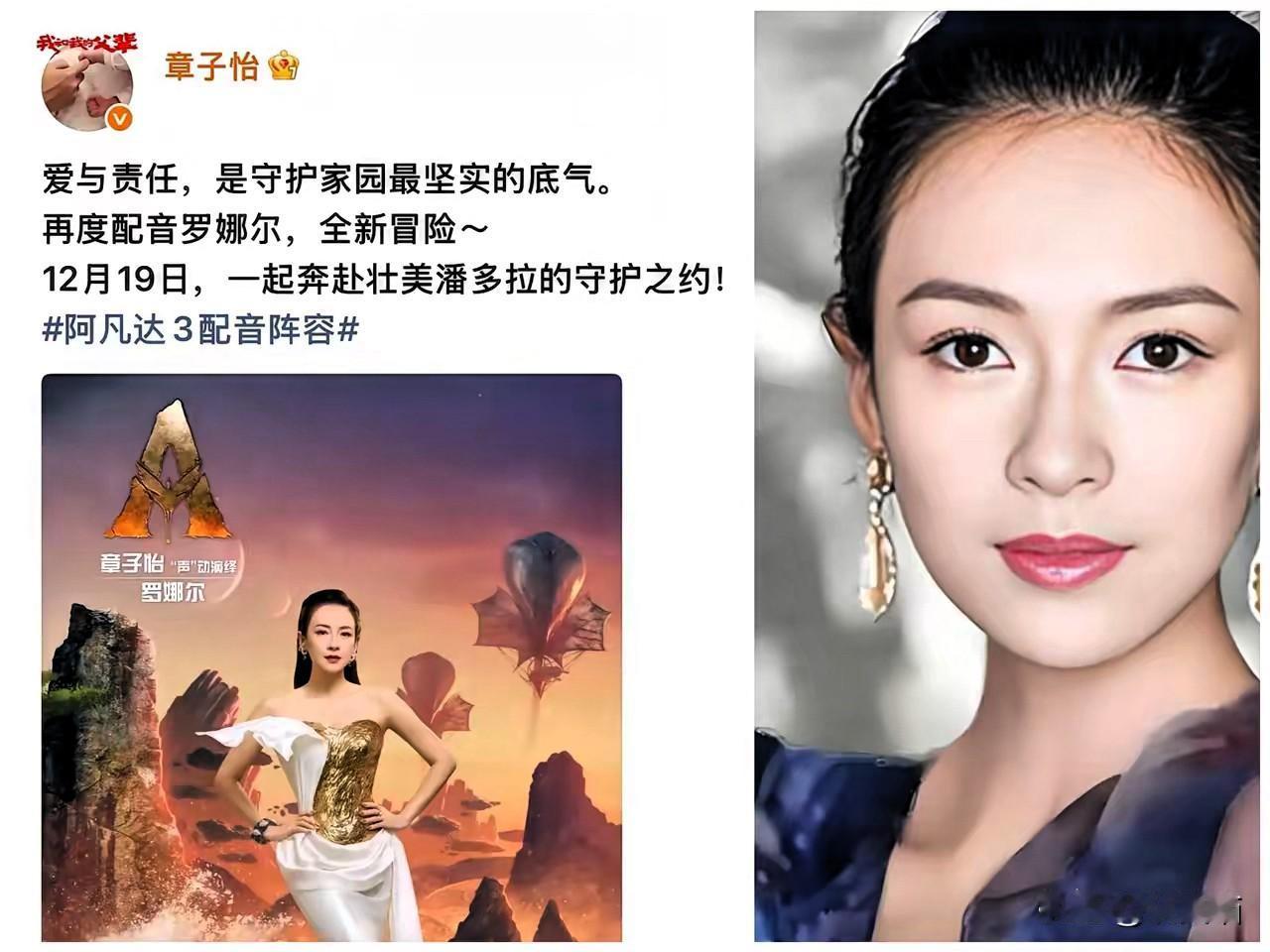 汪峰怕是真要坐不住了！
离婚不到两年，
章子怡直接把事业干到了新高度，活成了他望