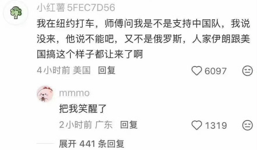 🔻伊朗队被勒令离开美国海外新鲜事世界杯大v说