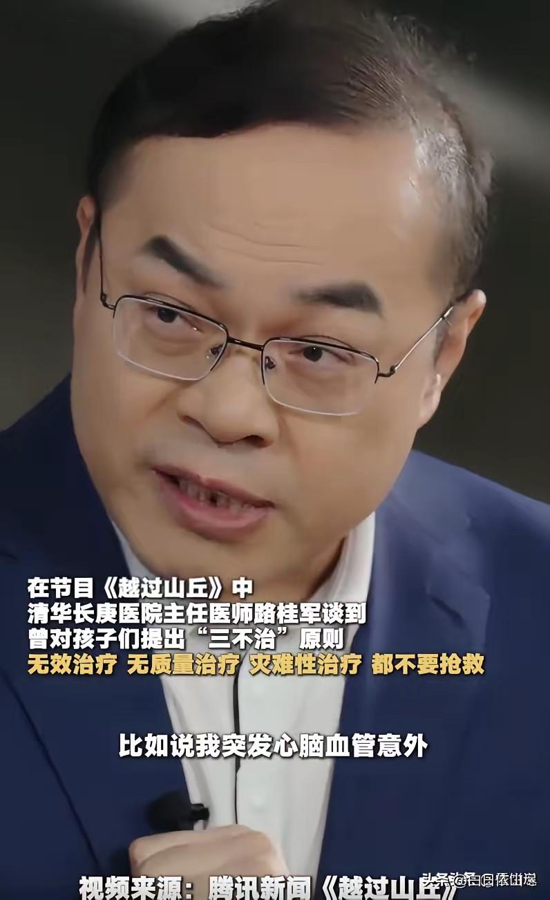 “说到心坎里了！”一位三甲医院的医生在采访节目中说了一个让无数家庭纠结的问题，他