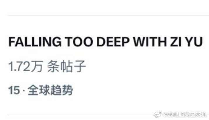 梓渝TooDeep登世趋期待梓渝时装男士金九和五个音乐节 梓渝的 《Too De