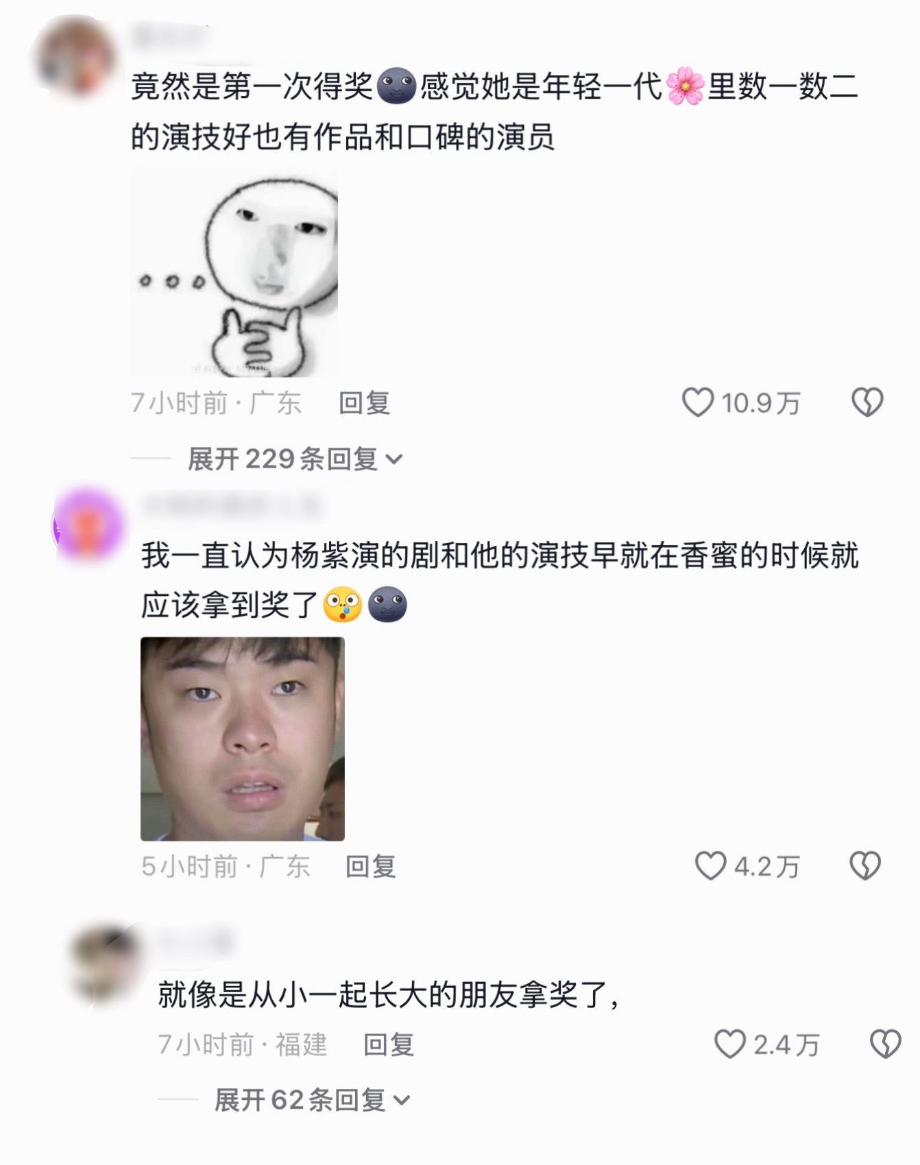 为啥b站这么不待见杨紫，她演技真的算拿得出手吧…一搜白玉兰全是嘿稿，都说她是预制