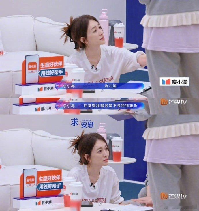 李小冉唱歌跑为什么自己意识不到乘风2026原来跑调不自知是病症，瞬间理解姐姐所有
