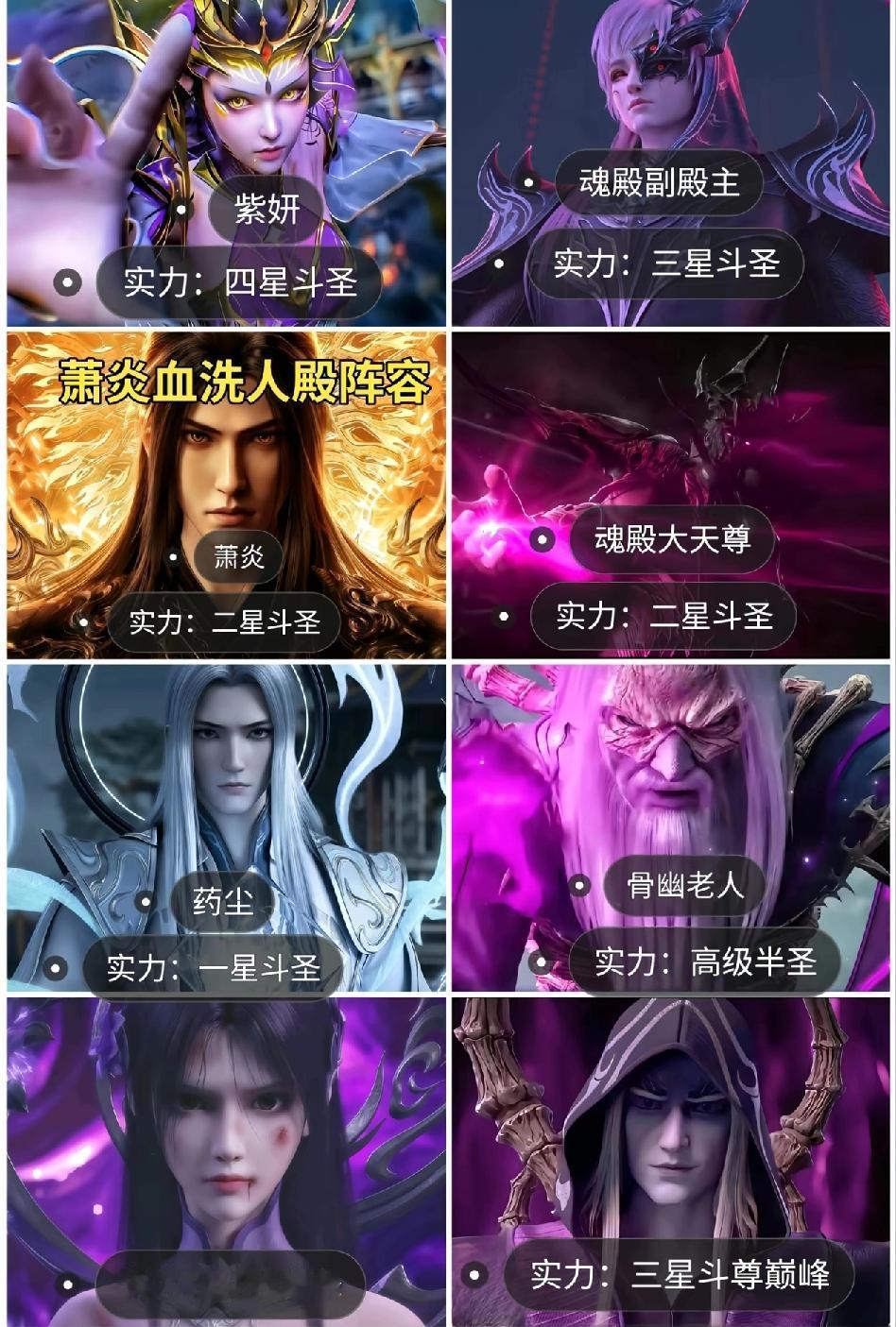 《斗破苍穹》战力又崩了？要不是紫妍及时救场萧炎和药老就要被魂殿副殿主杀了……之前