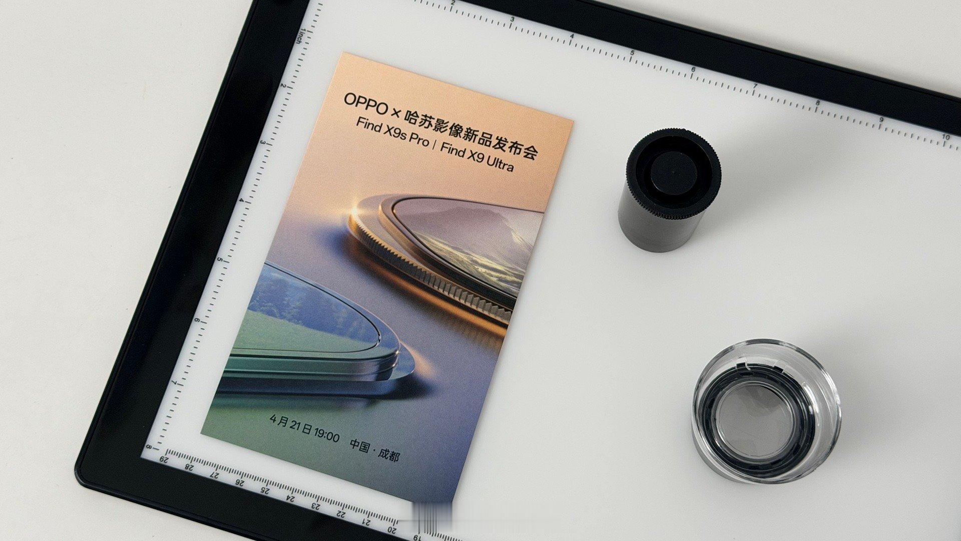 OPPO的邀请函来了，这次很有感觉邀请函是很新奇，是交卷灯板，和10倍放大镜，据