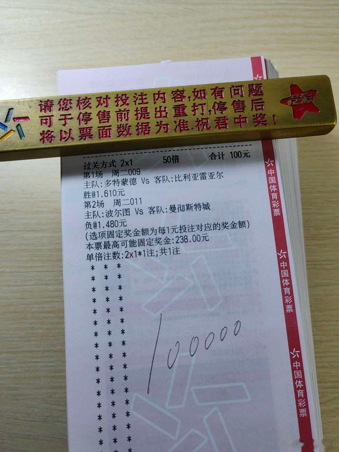 9月8日日常！店铺作业更新！每日足球五大联赛这里有料 推荐！009  欧冠杯多特