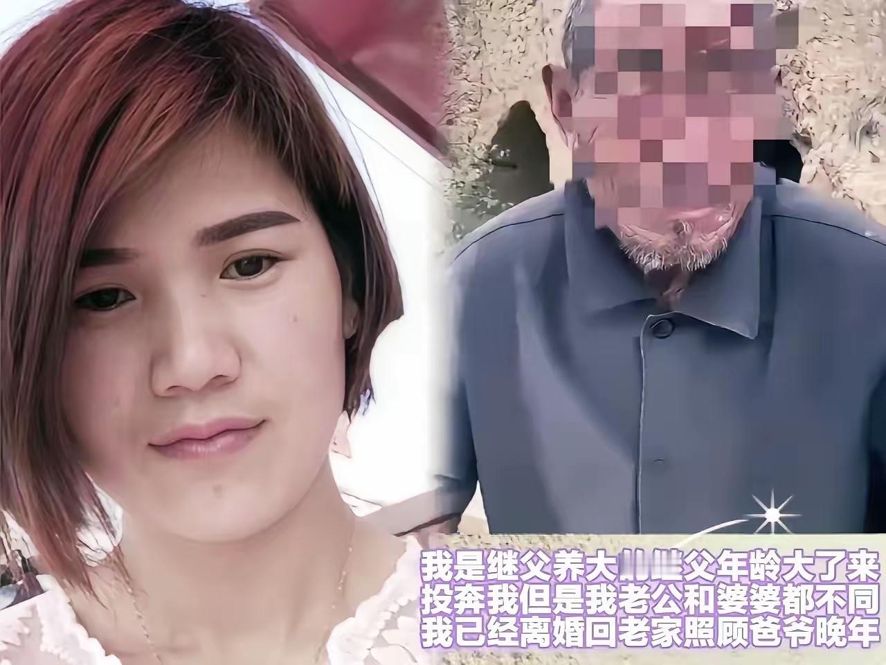 看哭了，这就是山东女人的情义！继父老了干不动活，走了三十多里路去投奔女儿，鞋底都