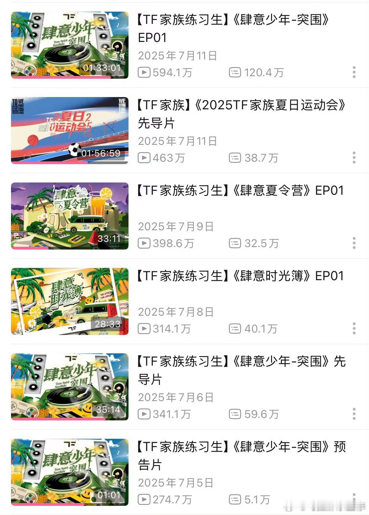这次居然预告也不要直接先导突围2有点刺激 