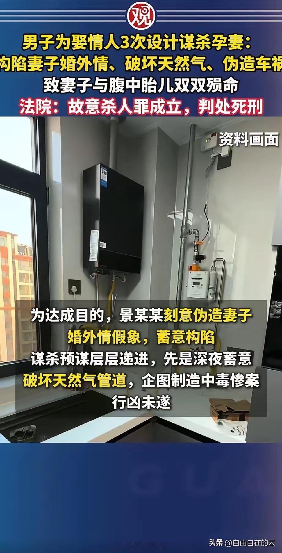 男子出轨后3次设计谋杀孕妻这案子最瘆人的地方就在于同床共枕那么多年，你永远不知道