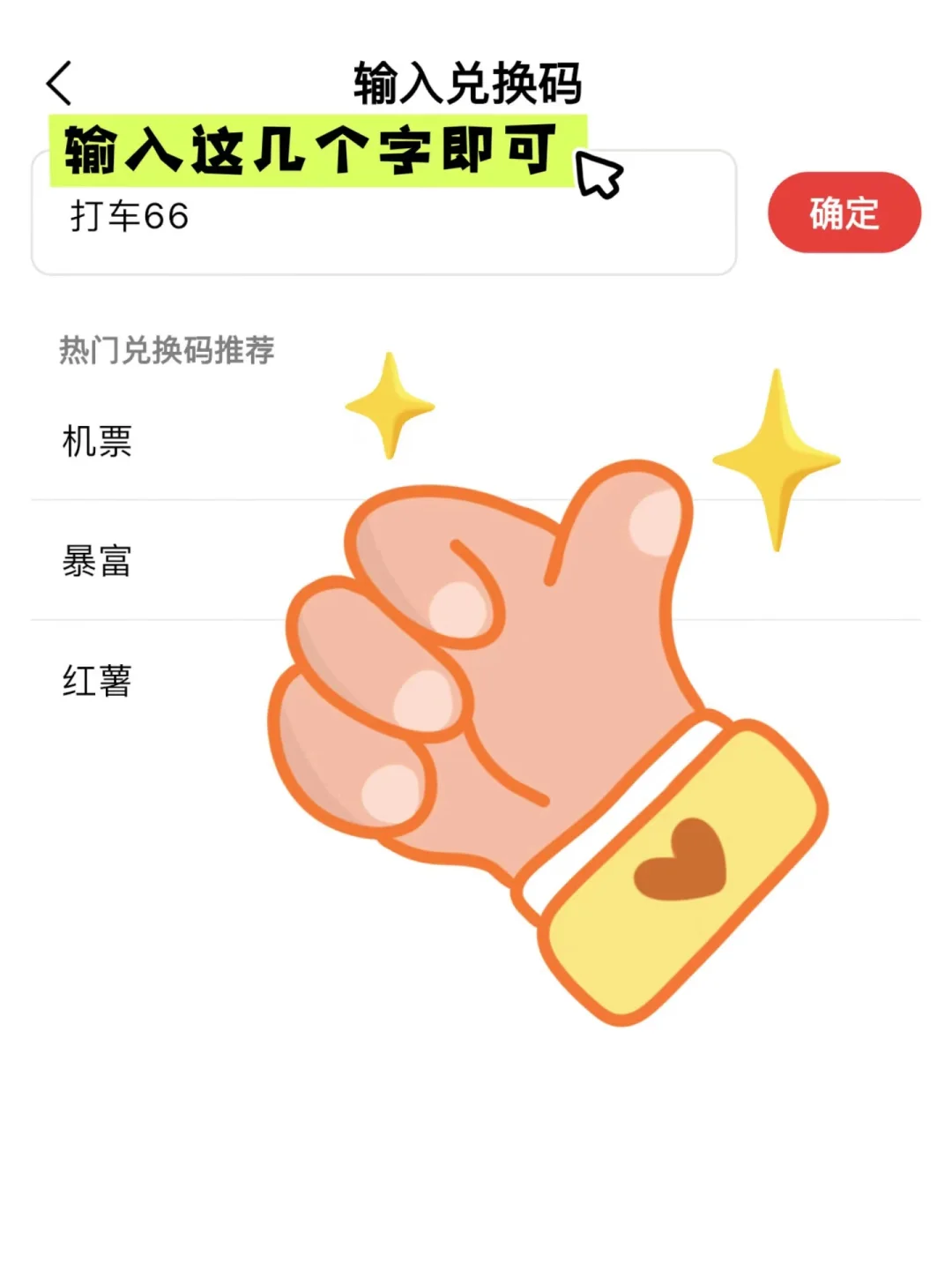 1块钱!打车从东城干到了西城!