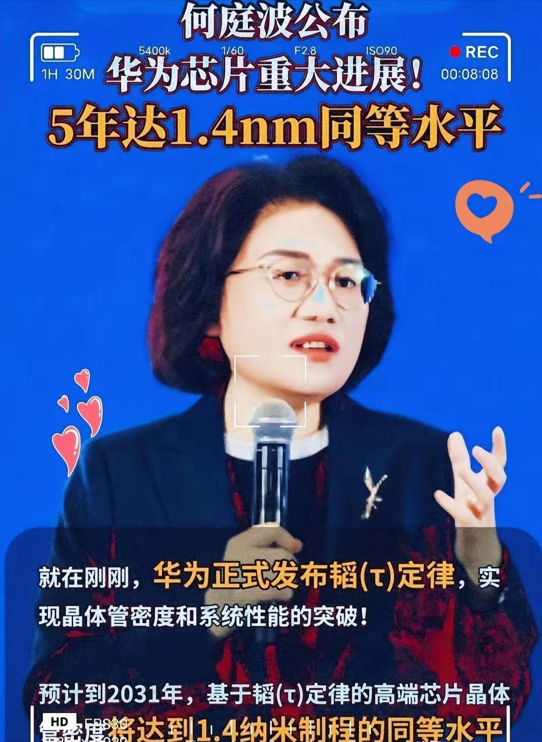 西方万万没想到，逼中芯在7纳米打转，结果华为直接把桌子掀了！今天何庭波在上海的I