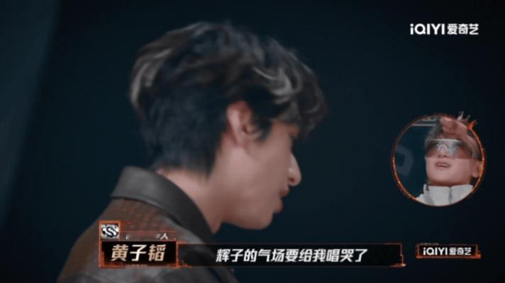 严浩翔万妮达四两拨千斤战术新说唱战队淘汰赛地狱开局新说唱2025 说真的，黄之仪